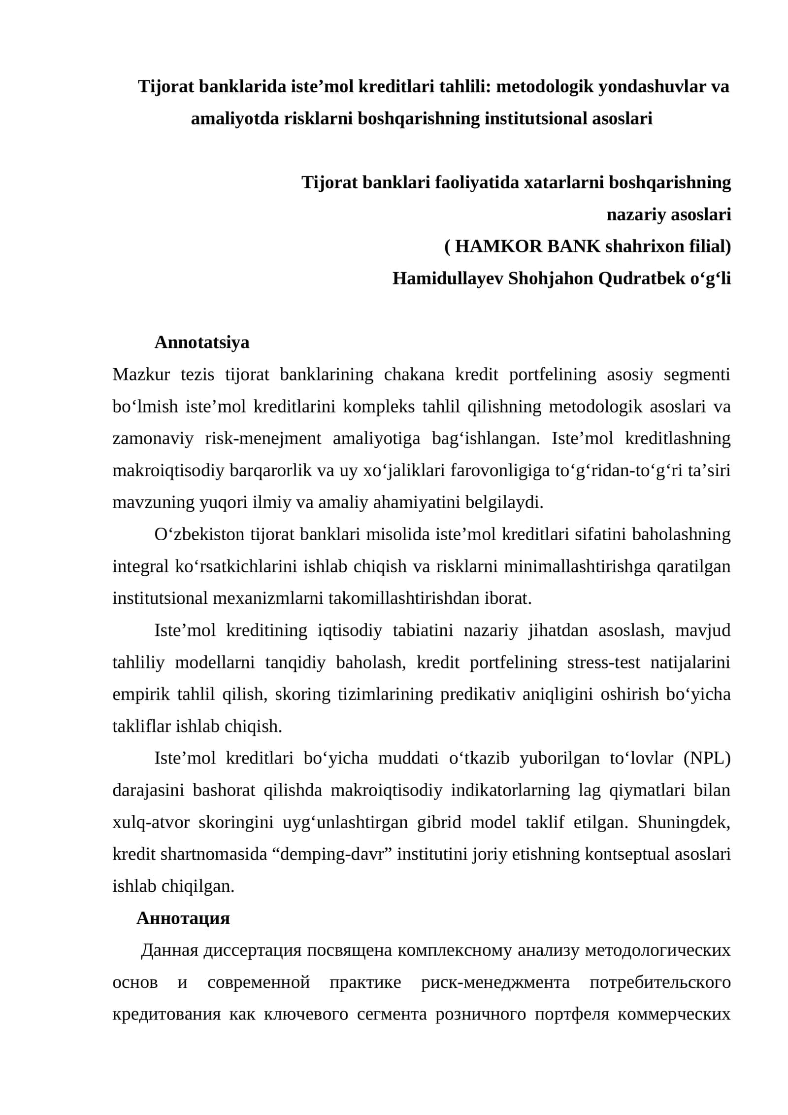 Tijorat banklarida iste’mol kreditlari tahlili: metodologik yondashuvlar va amaliyotda risklarni boshqarishning institutsional asoslari 1
