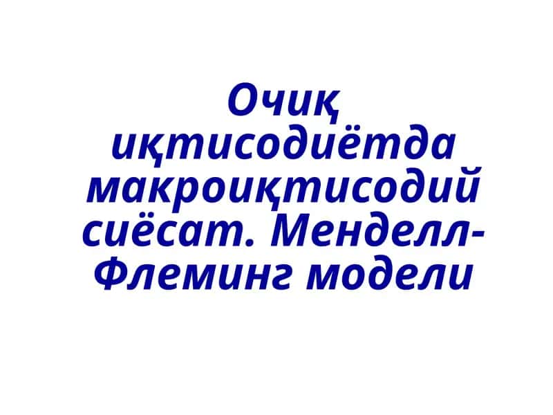 Кичик даражали очиš иštisodiyot 1