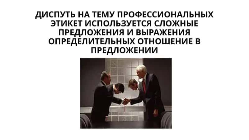 Этикет 1