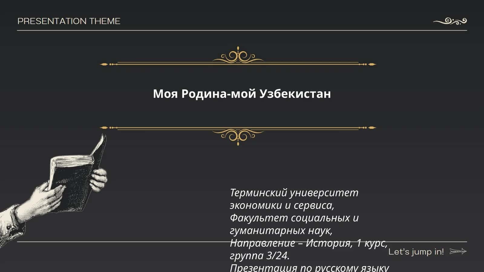 Презентация по русскому языку 1