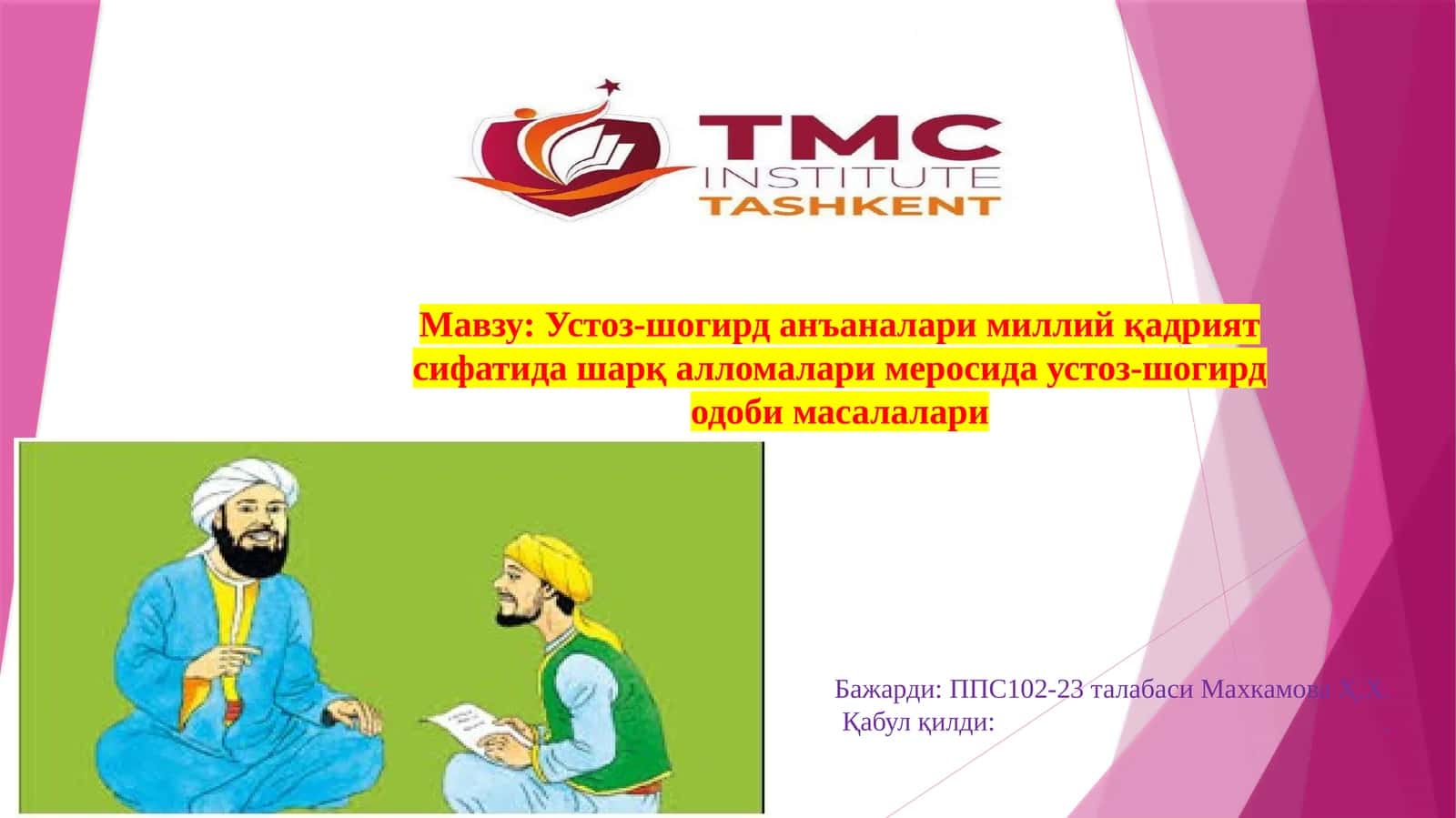 Устоз-шогирд анъаналари миллий қадрият сифатида шарқ алломалари меросида устоз-шогирд одоб масалалари 1