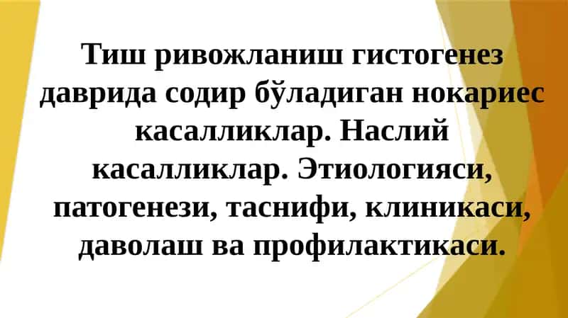 Тиш ривожланиш гистогенез даврида содир бўладиган нокариес касалликлар. Наслий касалликлар. Этиологияси, патогенези, таснифи, клиникаси, даволаш ва профилактикаси 1