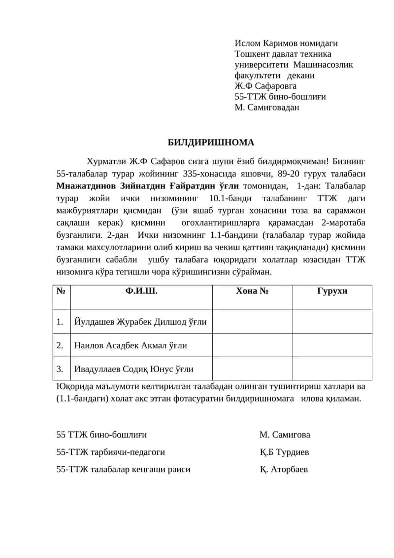 Ислом Каримов номидаги Тошкент давлат техника университети Машинасозлик факулътети 1