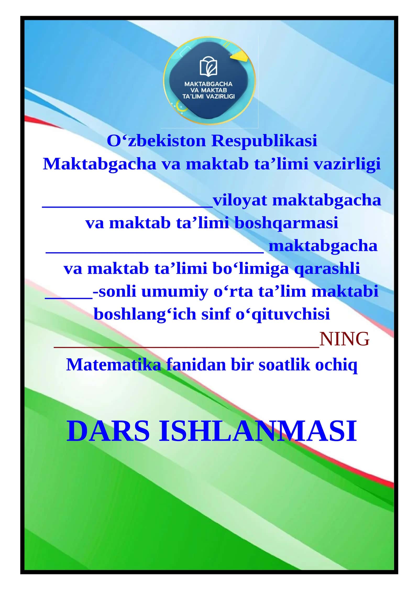 1-sinf matematika Bir nechta sonni qoʻshish dars ishlanma 1