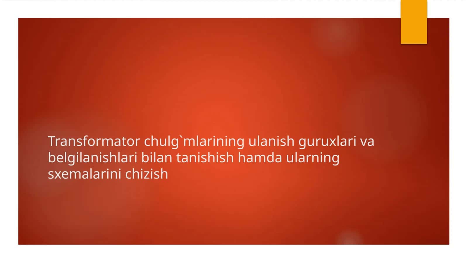 Transformator chulg`mlarining ulanish guruxlari va belgilanishlari bilan tanishish hamda ularning sxemalarini chizish mavzusida slayd taqdimot 1