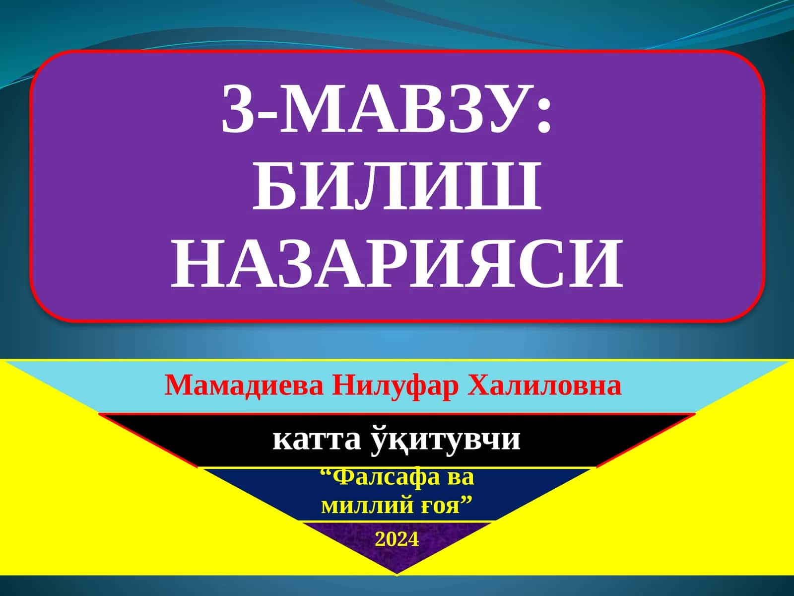 Билиш ва унинг турлари 1