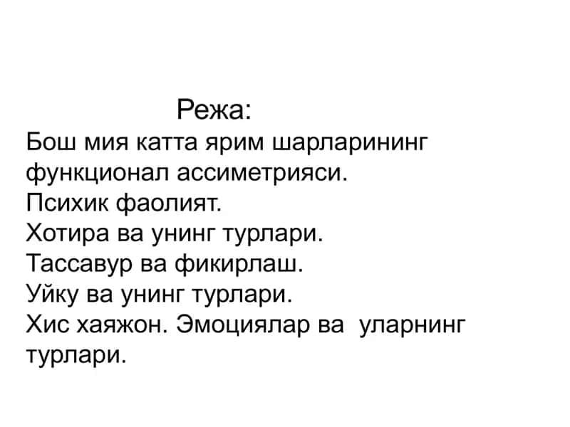 ШР тормозланишидақуйидаги механизмлар 1