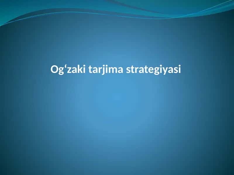 Ogʻzakitarjimastrategiyasi 1