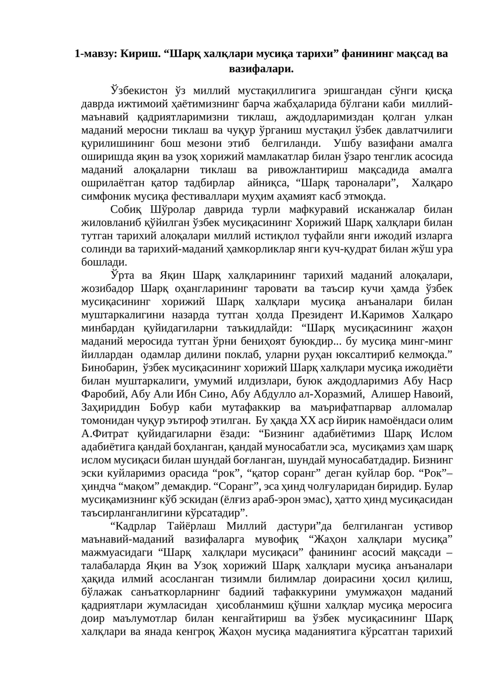 1-мавзу: Кириш. “Шарқ халқлари мусиқа тарихи” фанининг мақсад ва вазифалари 1