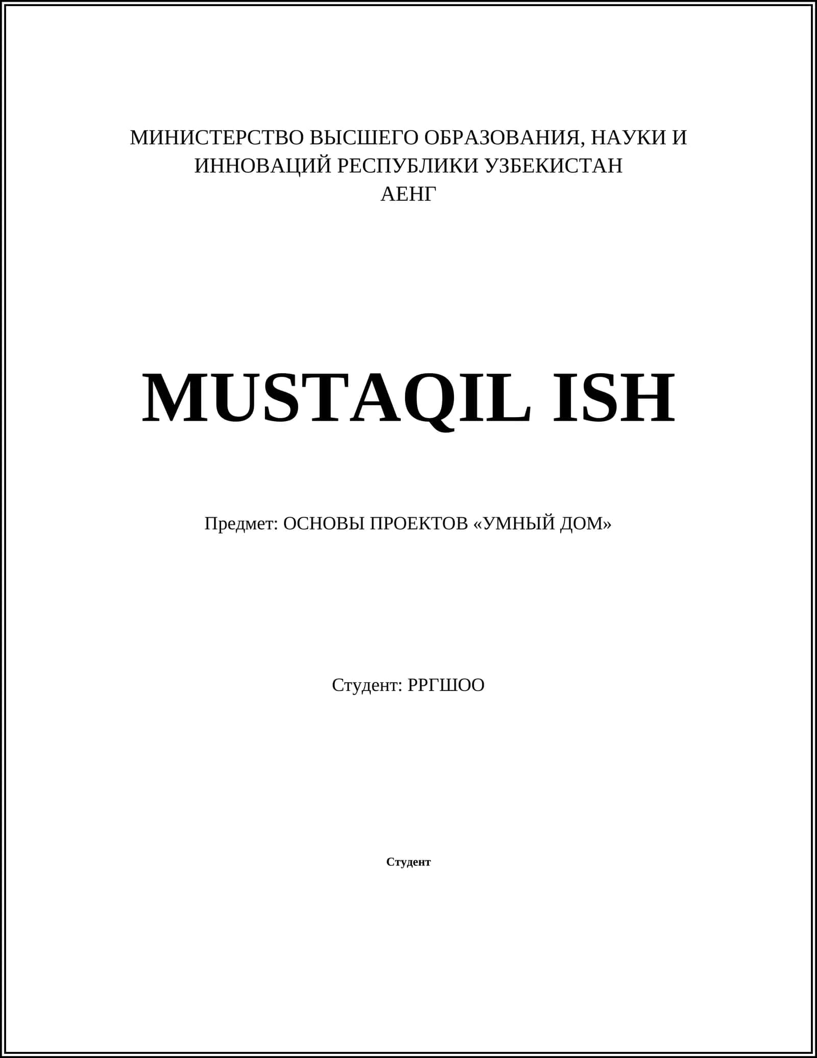 ОСНОВЫ ПРОЕКТОВ «УМНЫЙ ДОМ» 1