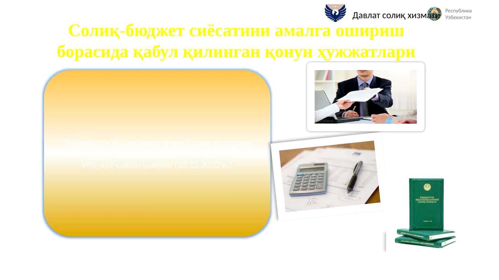 Солиқ-бюджет сиёсатини амалга ошириш борасида қабул қилинган қонун ҳужжатлари 1