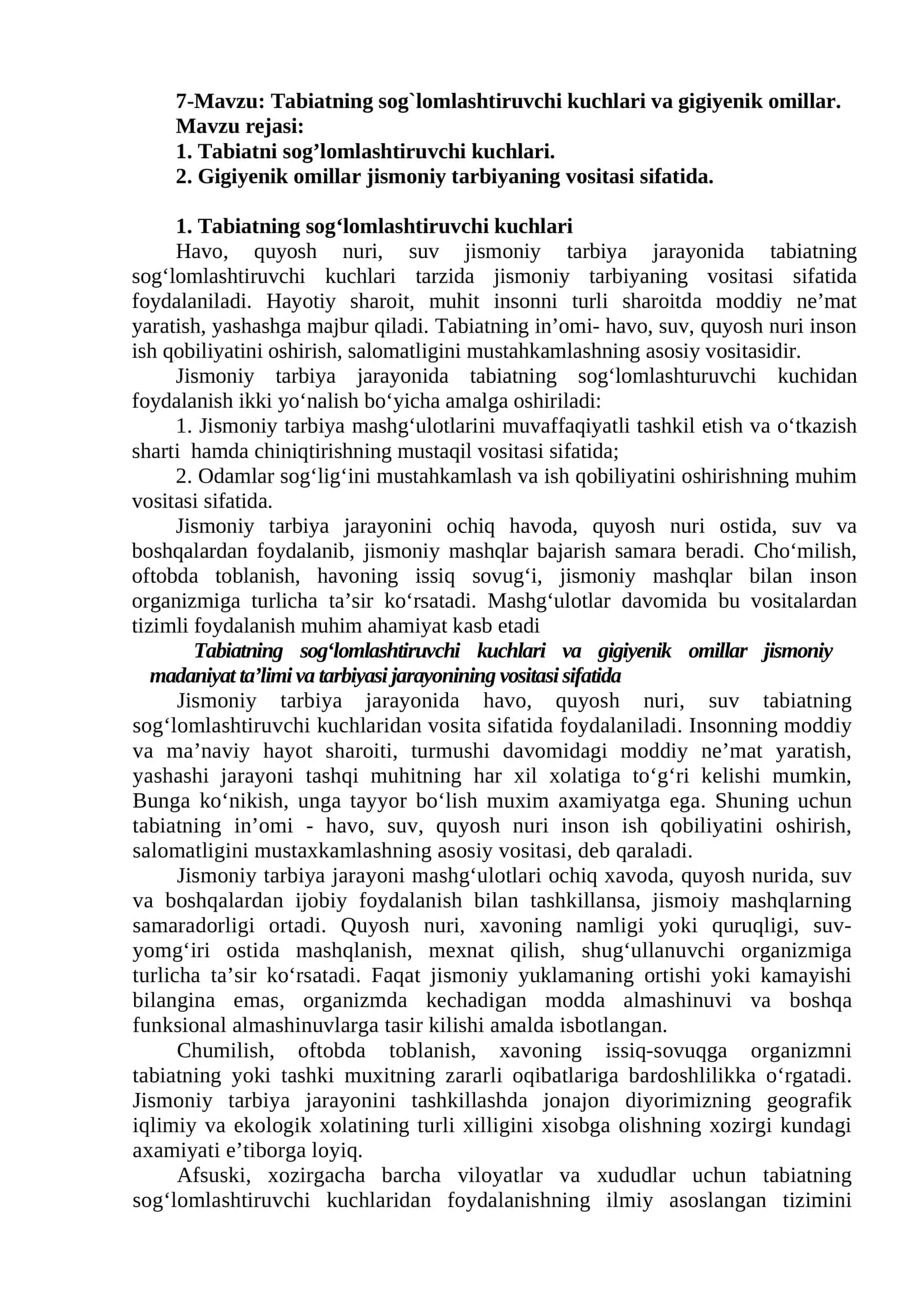 Tabiatning sog`lomlashtiruvchi kuchlari va gigiyenik omillar 1