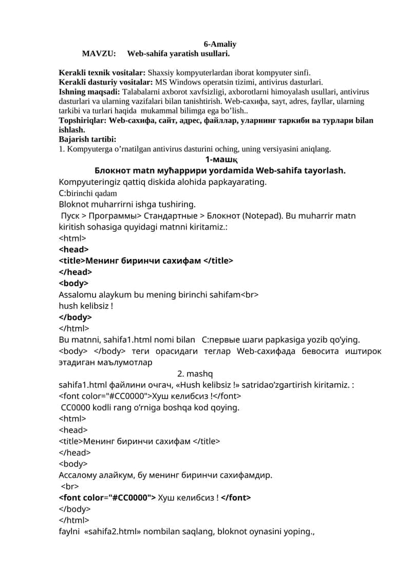 Web-sahifa yaratish usullari 1
