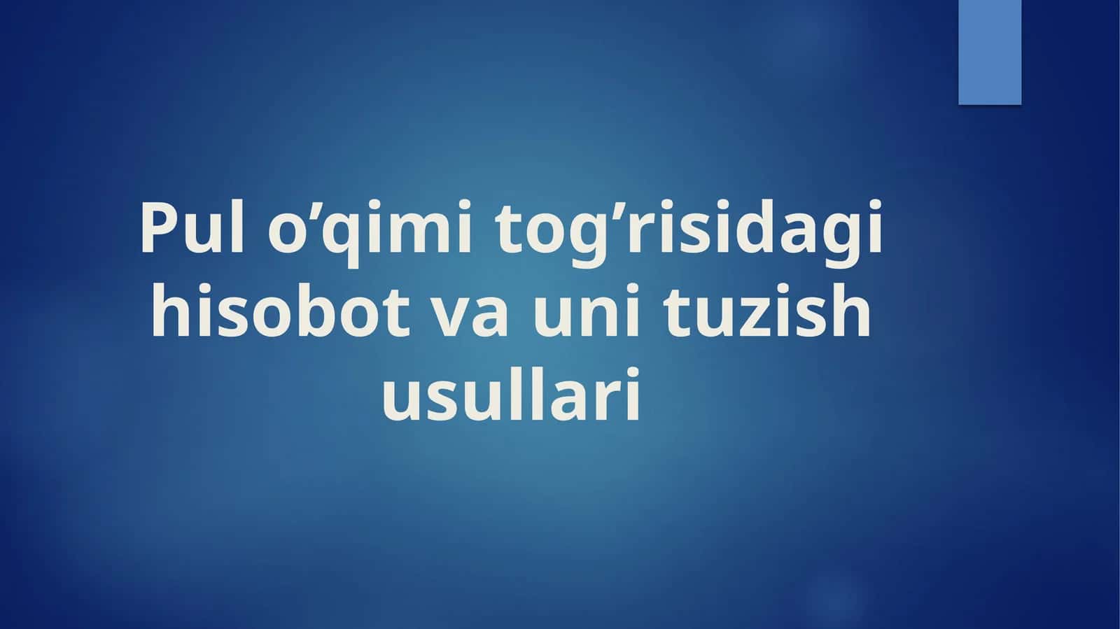Pul o’qimi tog’risidagi hisobot va uni tuzish usullari 1