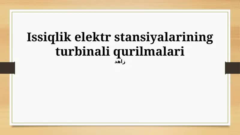 Turbinalarning turlari va tuzilishi 1