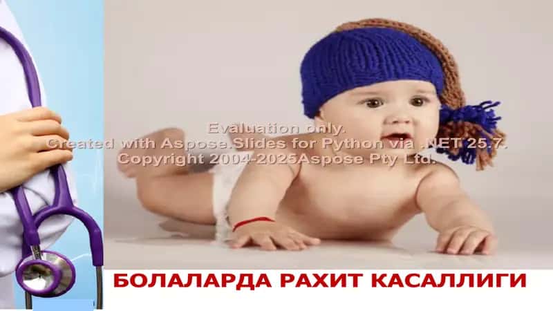 Болаларда рагат касаллиги 1