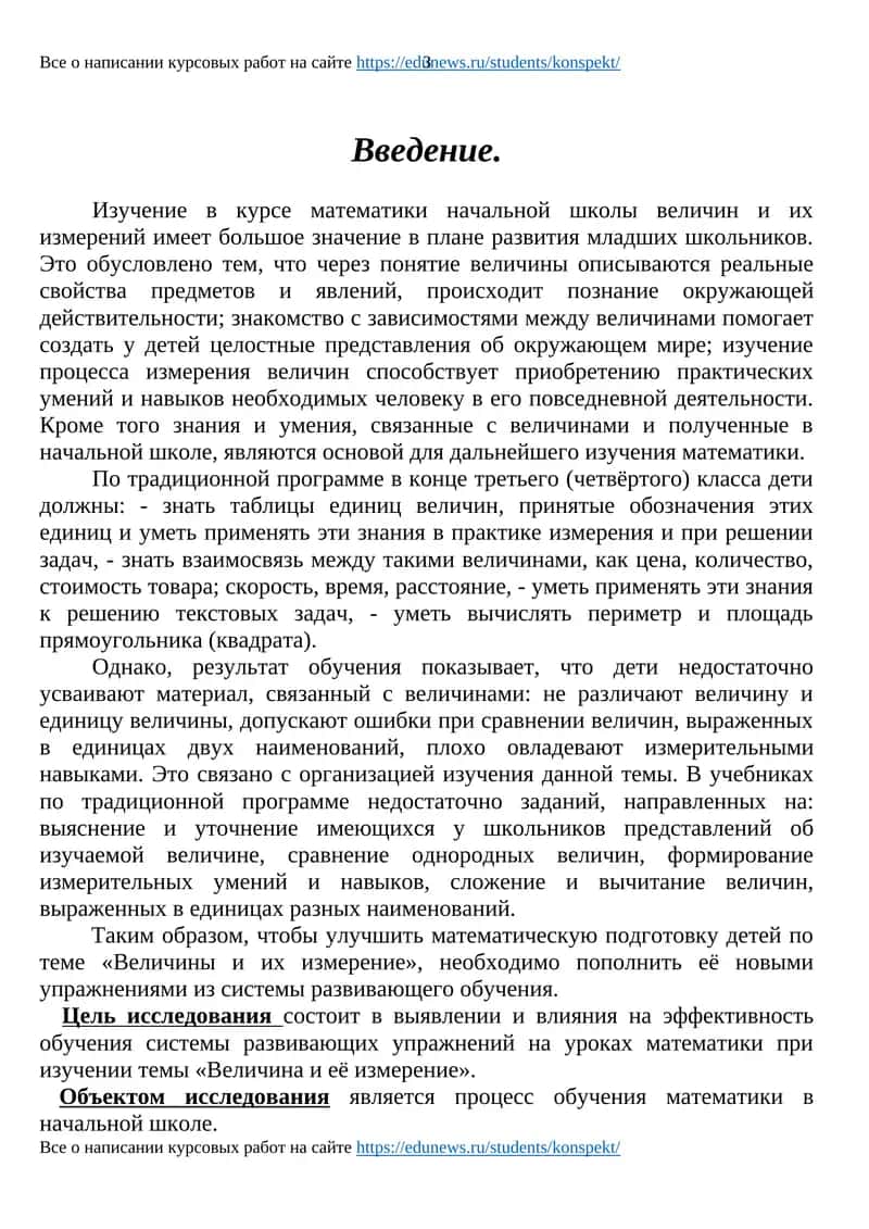 Всё о написании курсовых работ на сайте 1