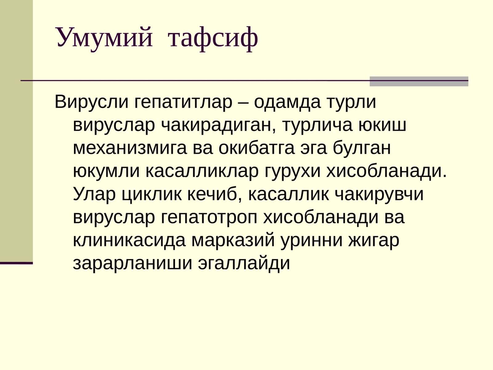 Вируслигепатитлар 1