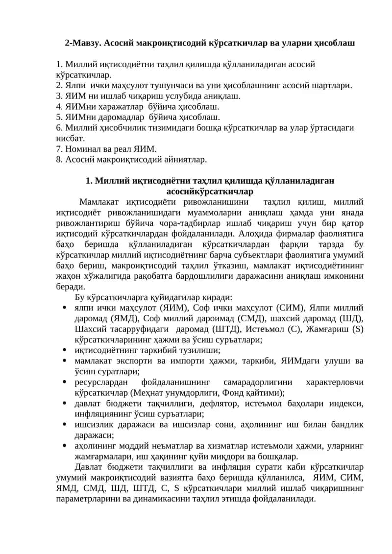 Миллий иқтисодиётни таҳлил қилишда қўлланиладиган асосий кўрсаткичлар 1