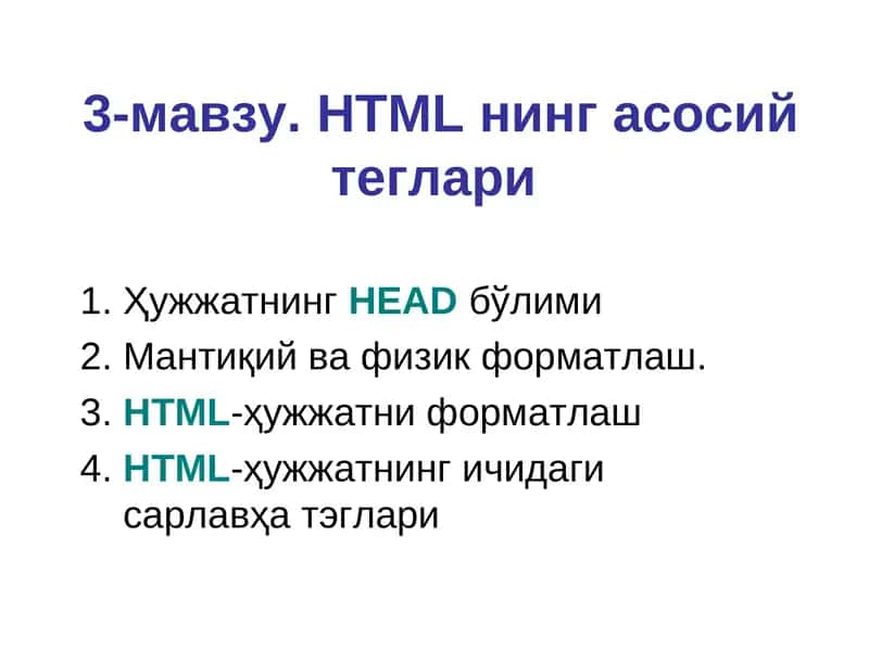 HTML теглари 1
