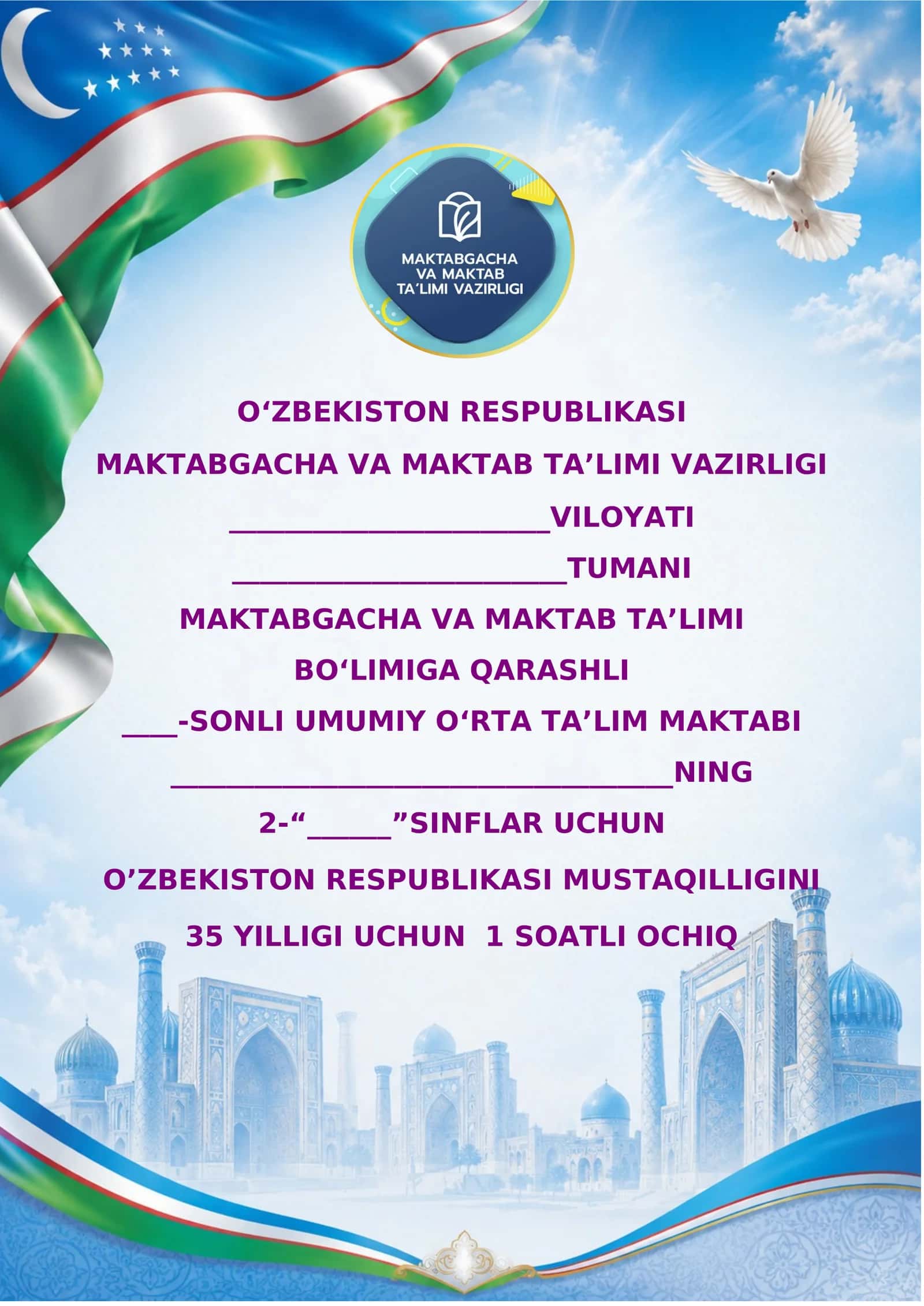 2-sinf Mustaqillikning 35 yilligiga bag‘ishlangan ochiq dars ishlanmasi — 2026 1