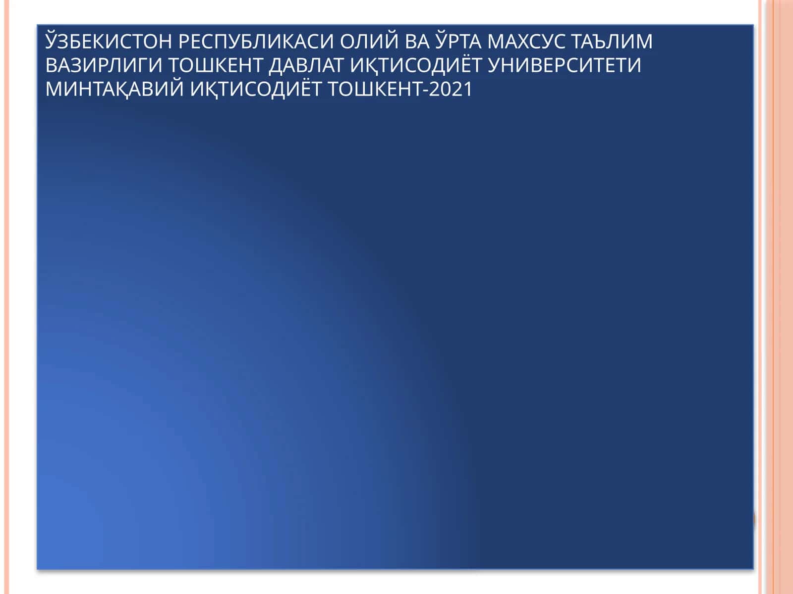 Ҳудудий таҳлил услублари ва минтақавий ривожланишни моделлаштириш 1