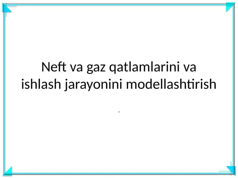 Neft va gaz qatlamlarini va ishlash jarayonini modellashtirish 1