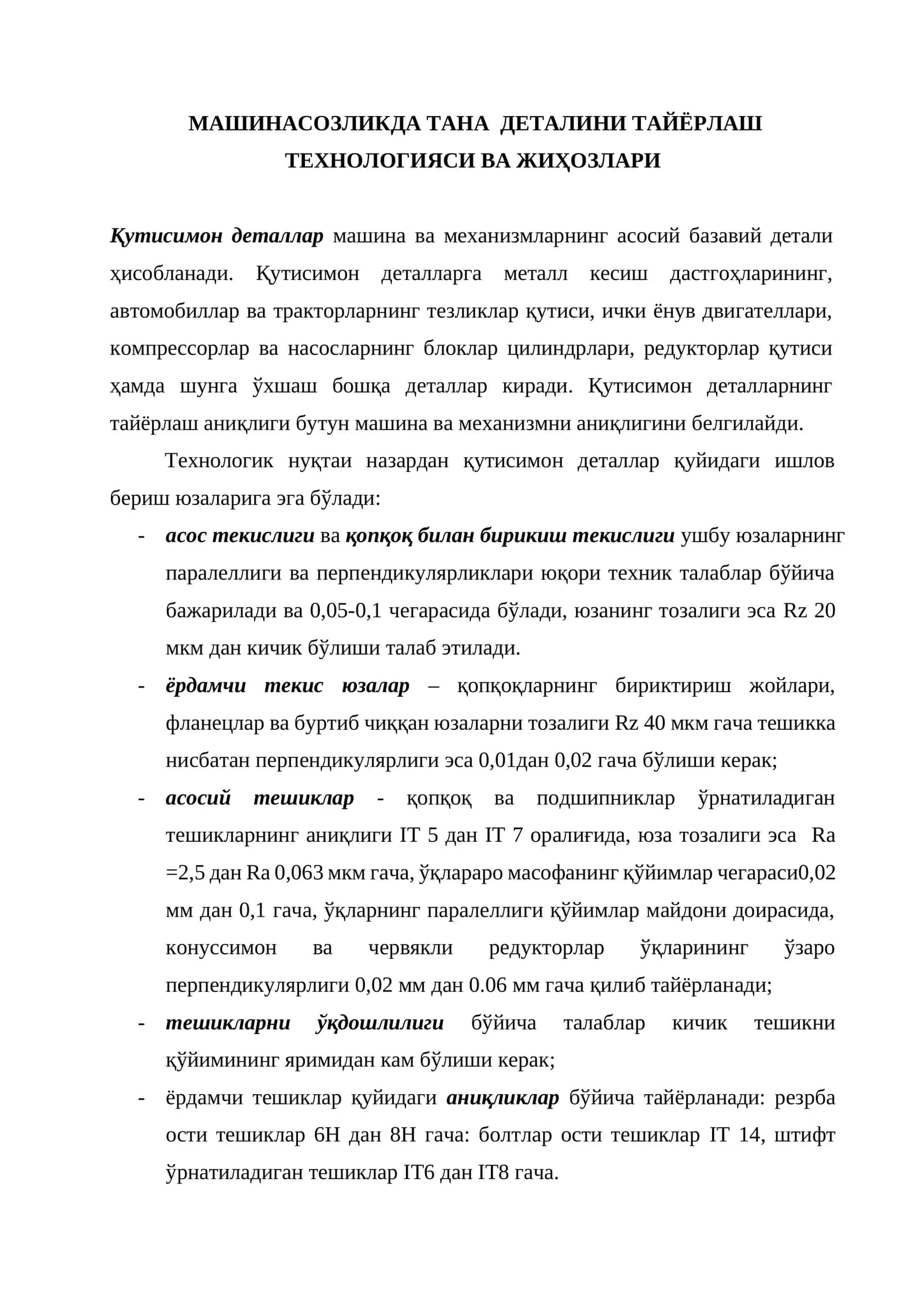 Mashinasozlikda Tana Detalini Tayyorlash Texnologiyasi Va Jihozlari 1