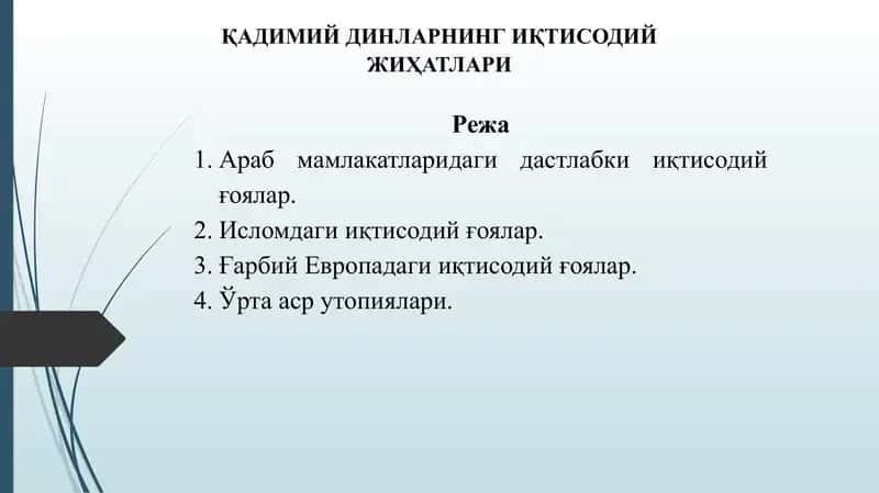ҚАДИМИЙДИНЛАРНИНГ ИҚТИСОДИЙ ЖИҲАТЛАРИ 1