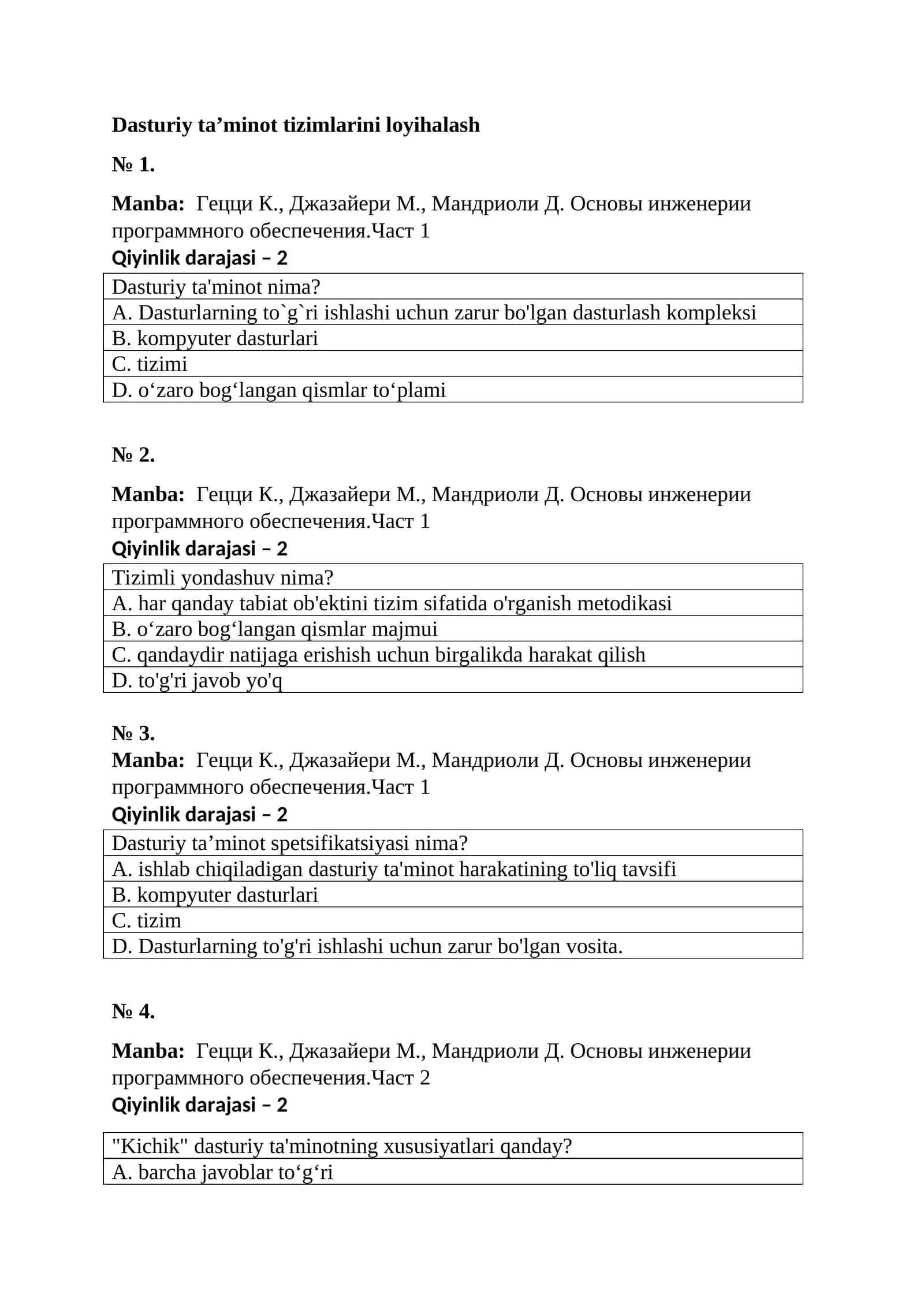 Основы инженерии программного обеспечения. Част 1 1