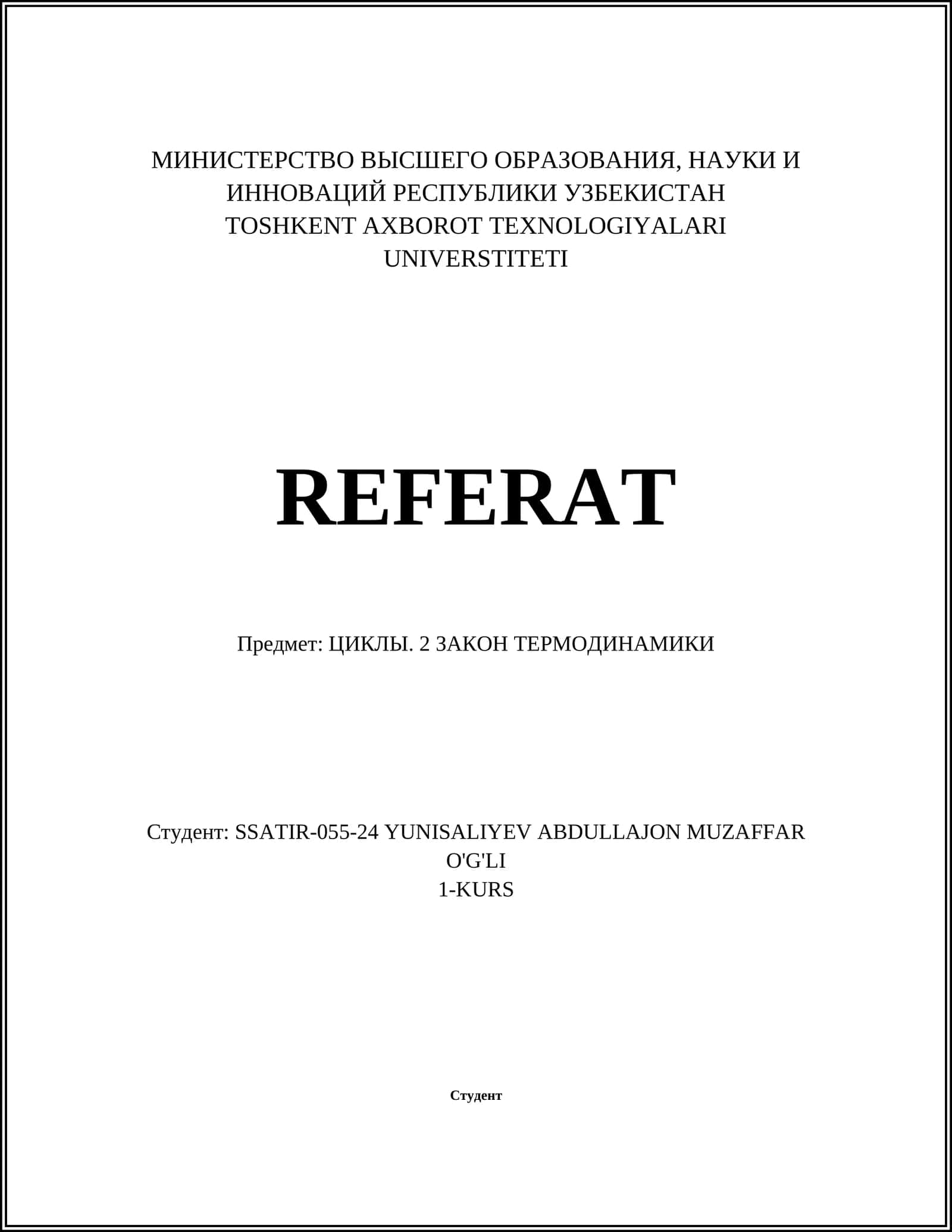 ЦИКЛЫ. 2 ЗАКОН ТЕРМОДИНАМИКИ 1