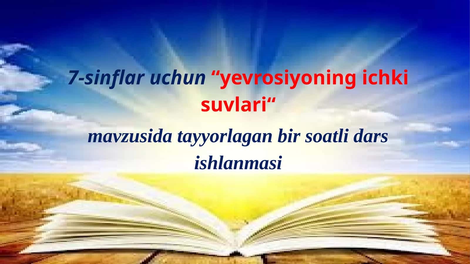 7-sinf Geografiya fanidan Yevrosiyoning ichki suvlari ochiq dars ishlanma 1