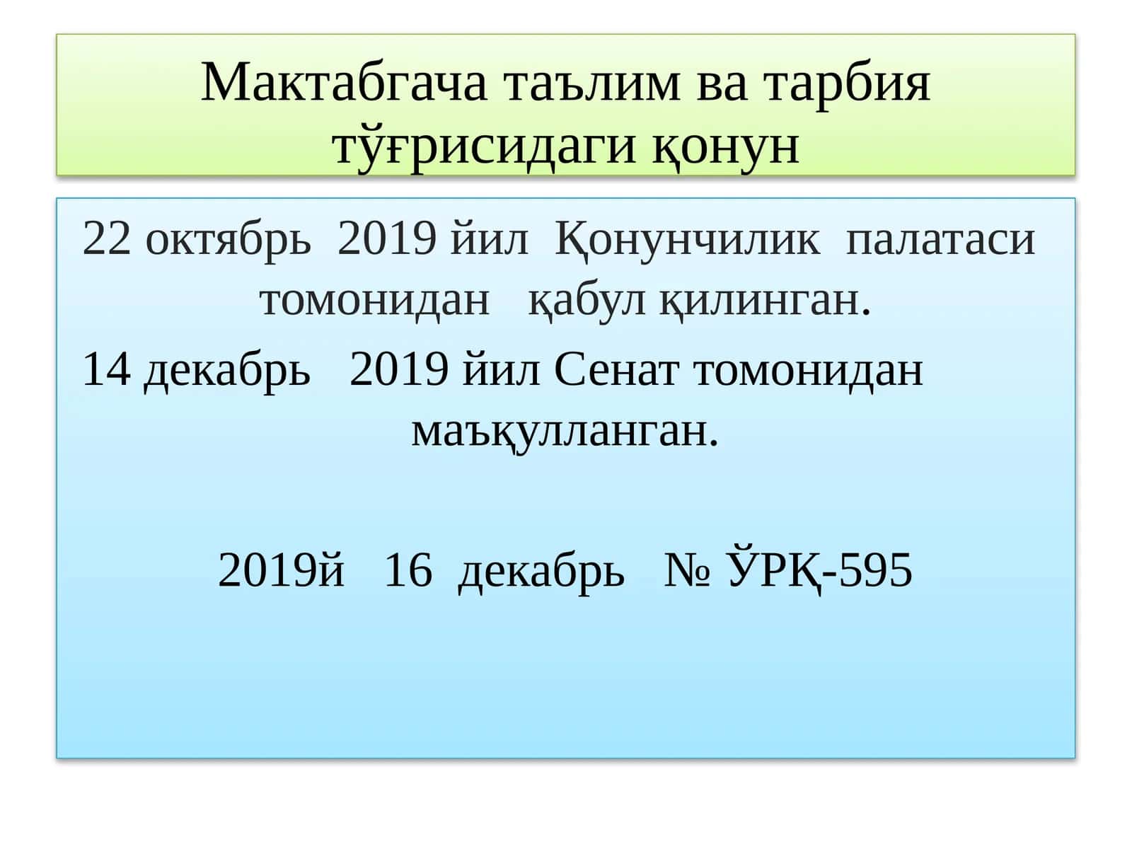 Мактабгача таълим ва тарбия тўғрисидаги қонун 1
