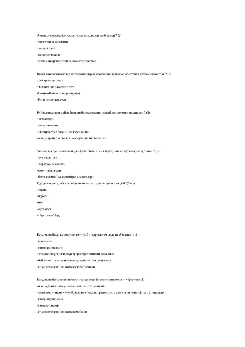 Атеросклерозга кайси касалликлар ва холатлар олиб келади 1