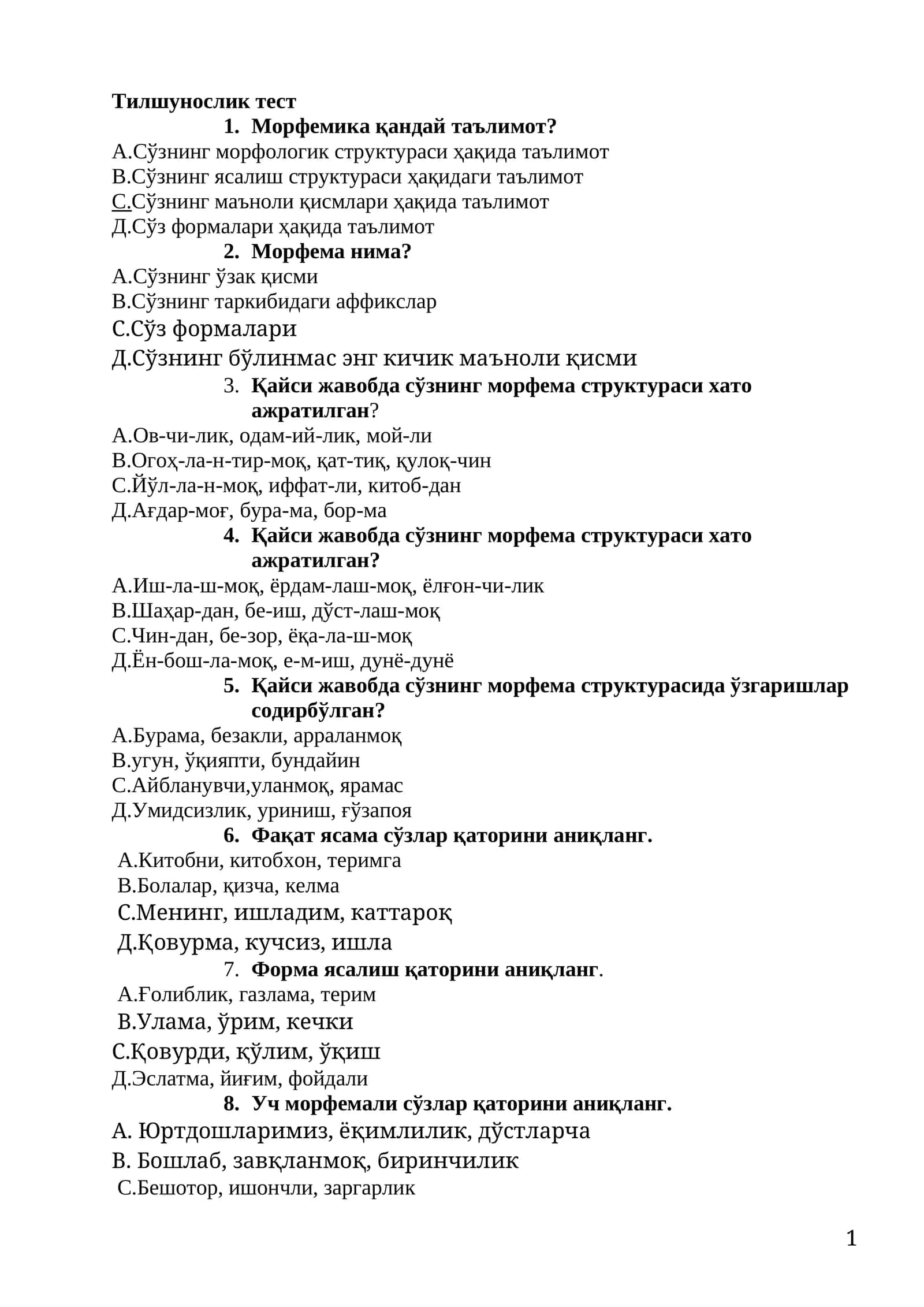 Тилшунослик тест 1