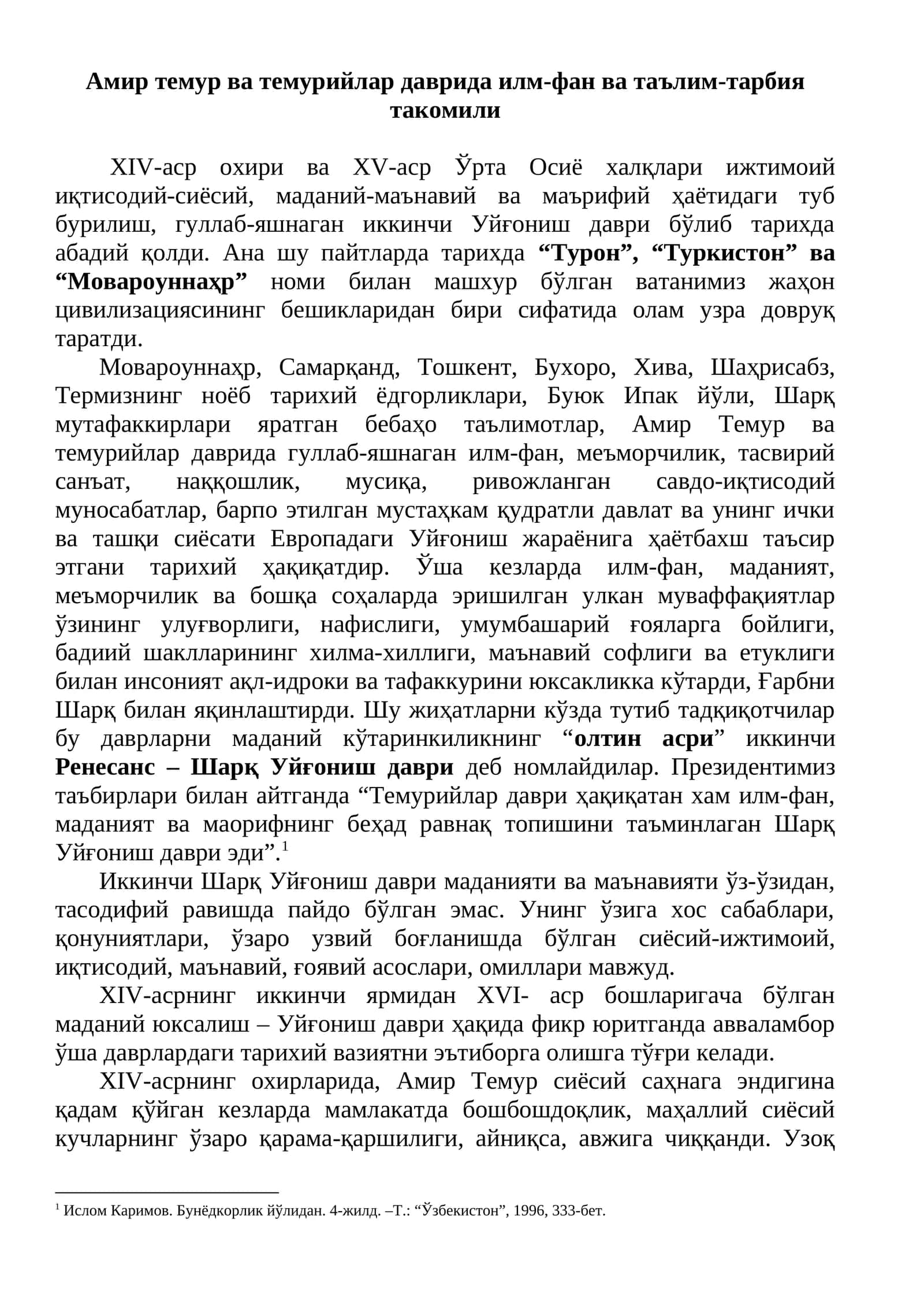 Амир Темур ва темурийлар даврида илм-фан ва таълим-тарбия такомили 1