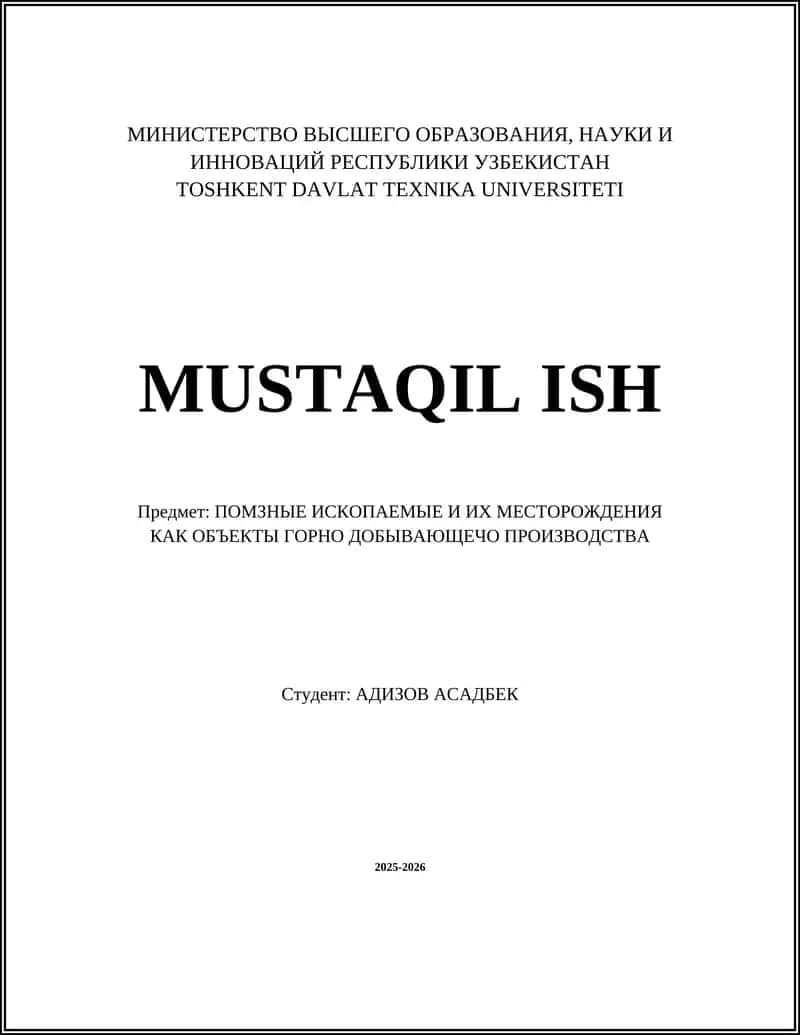 КЛАССИФИКАЦИЯ ПОЛЕЗНЫХ ИСКОПАЕМЫХ И ИХ МЕСТОРОЖДЕНИЙ 1
