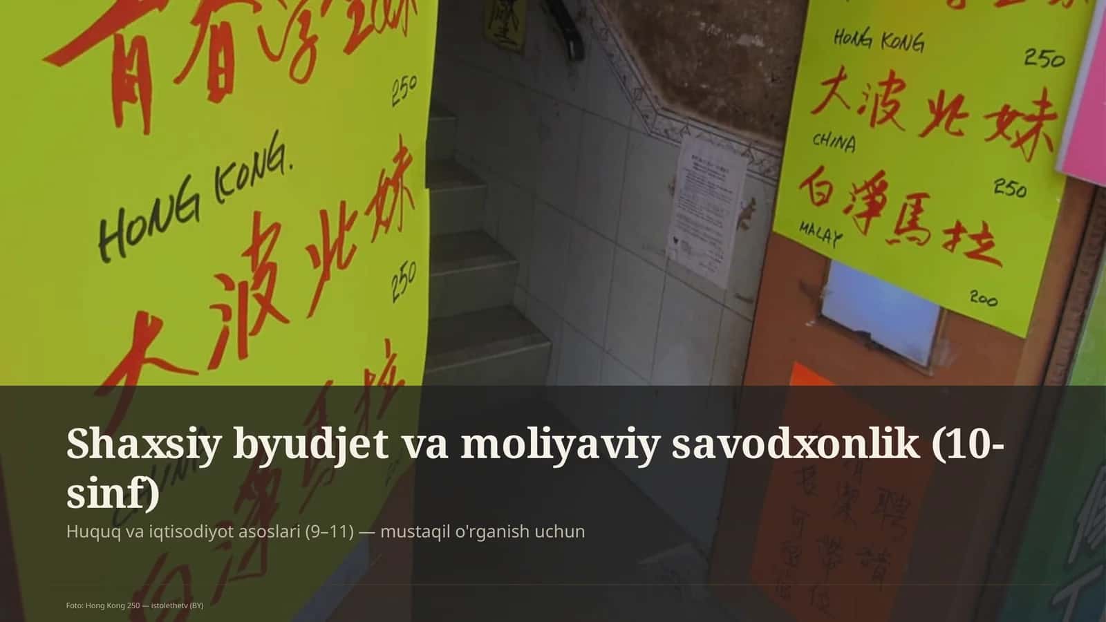 Huquq va iqtisodiyot asoslari (9–11) 1