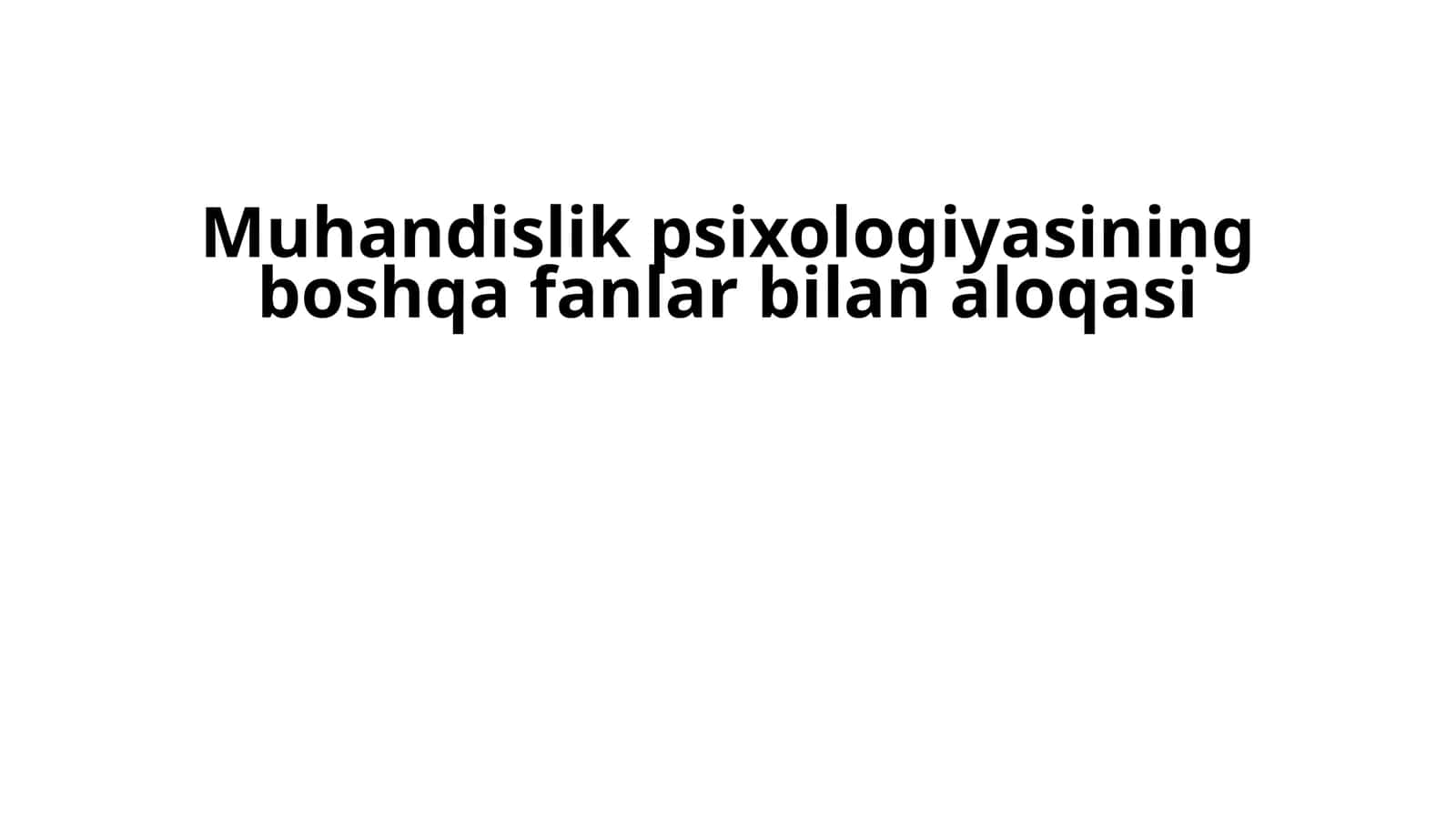 Muhandislik psixologiyasining boshqa fanlar bilan aloqasi 1