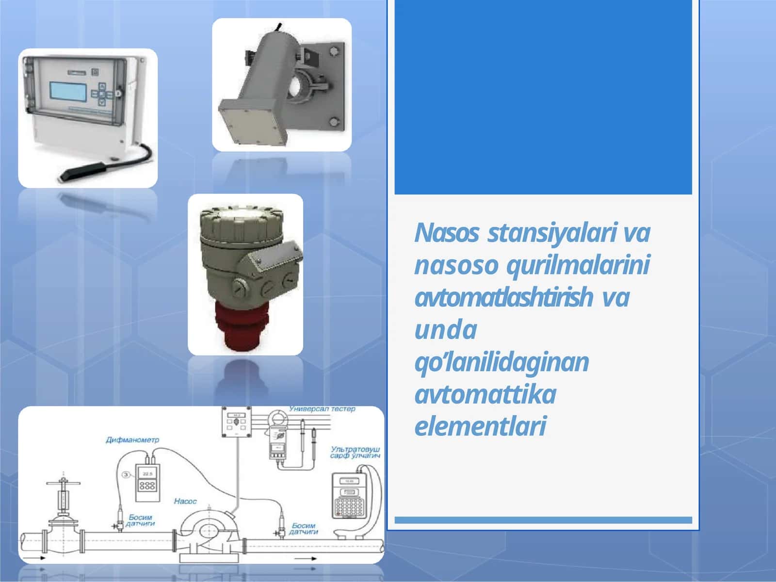 Nasos stansiyalari va nasos qurilmalarini avtomatlashtirish PPT | Avtomatika va energetika prezentatsiya 1