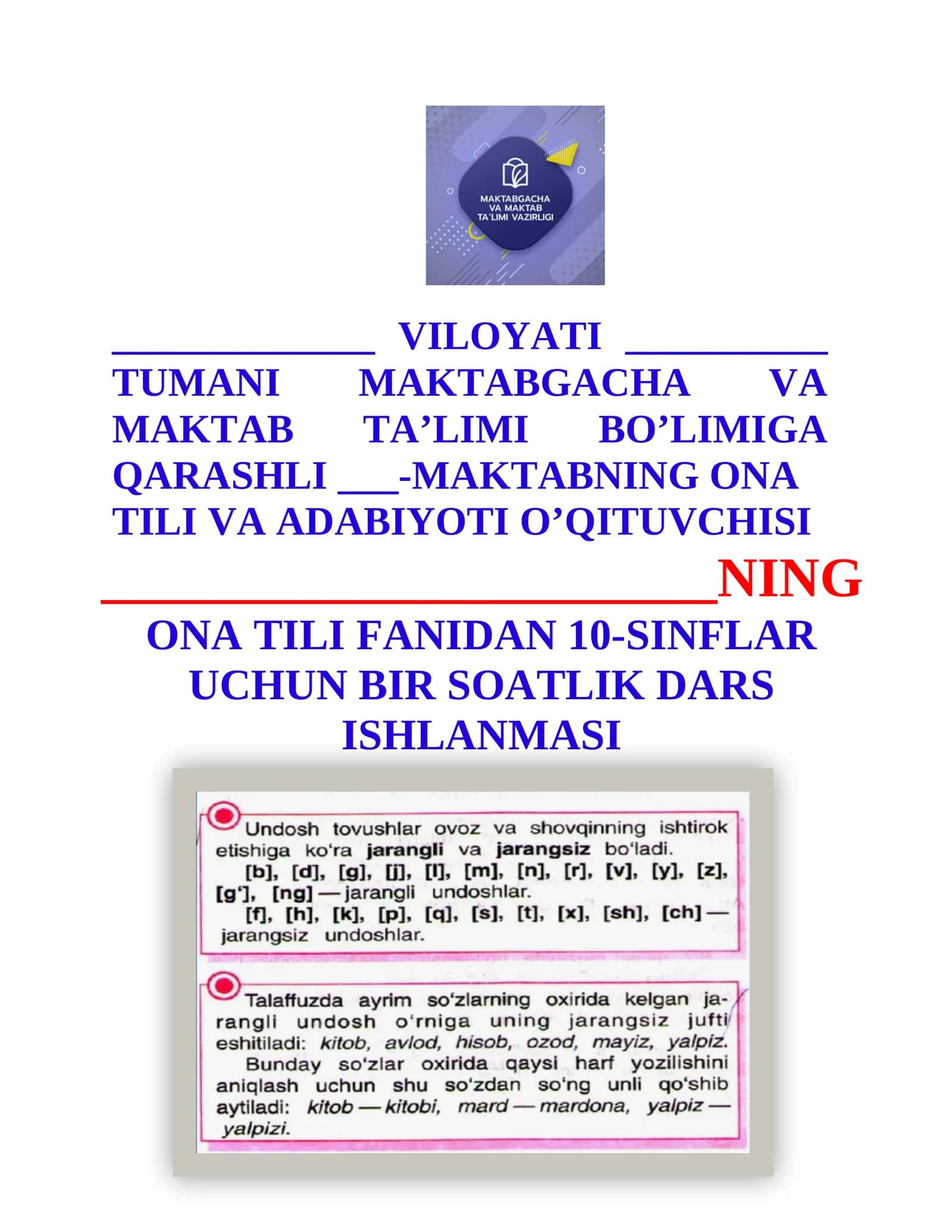 10-sinf Ona tili Mualliflik huquqi. Undosh tovushlar talaffuzi va imlosi 1