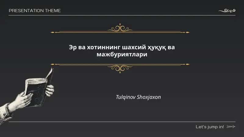 Эр ва хотиннинг шахсий ҳуқуқ ва мажбуриятлари 1