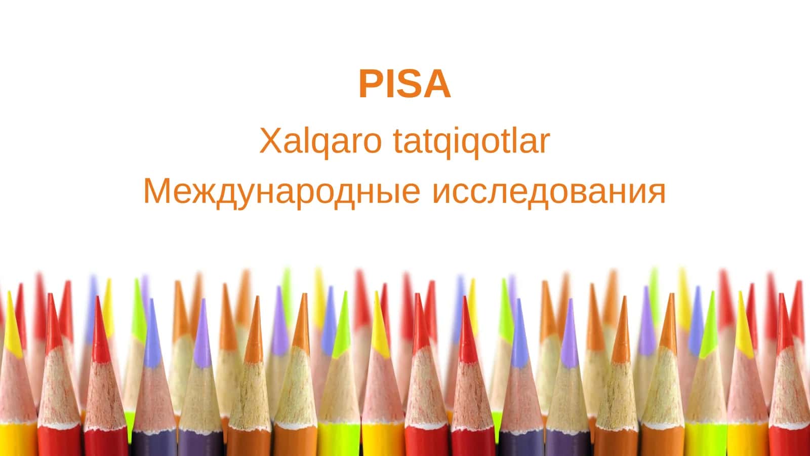 РISA 1