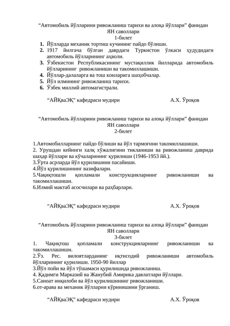 Автомобиль йўлларини ривожланиш тарихи ва алоқа йўллари 1
