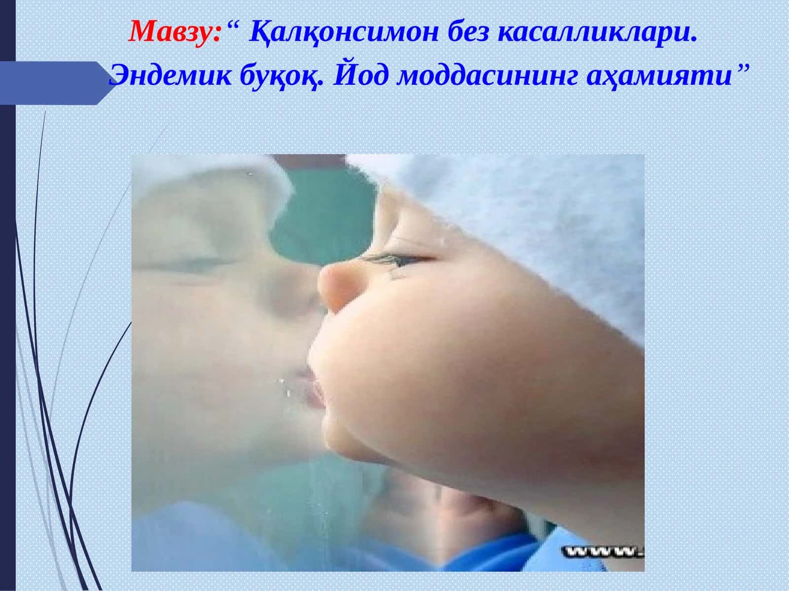 Йод моддаси 1