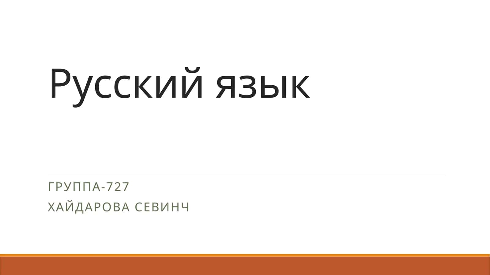 Творчество поетов 1