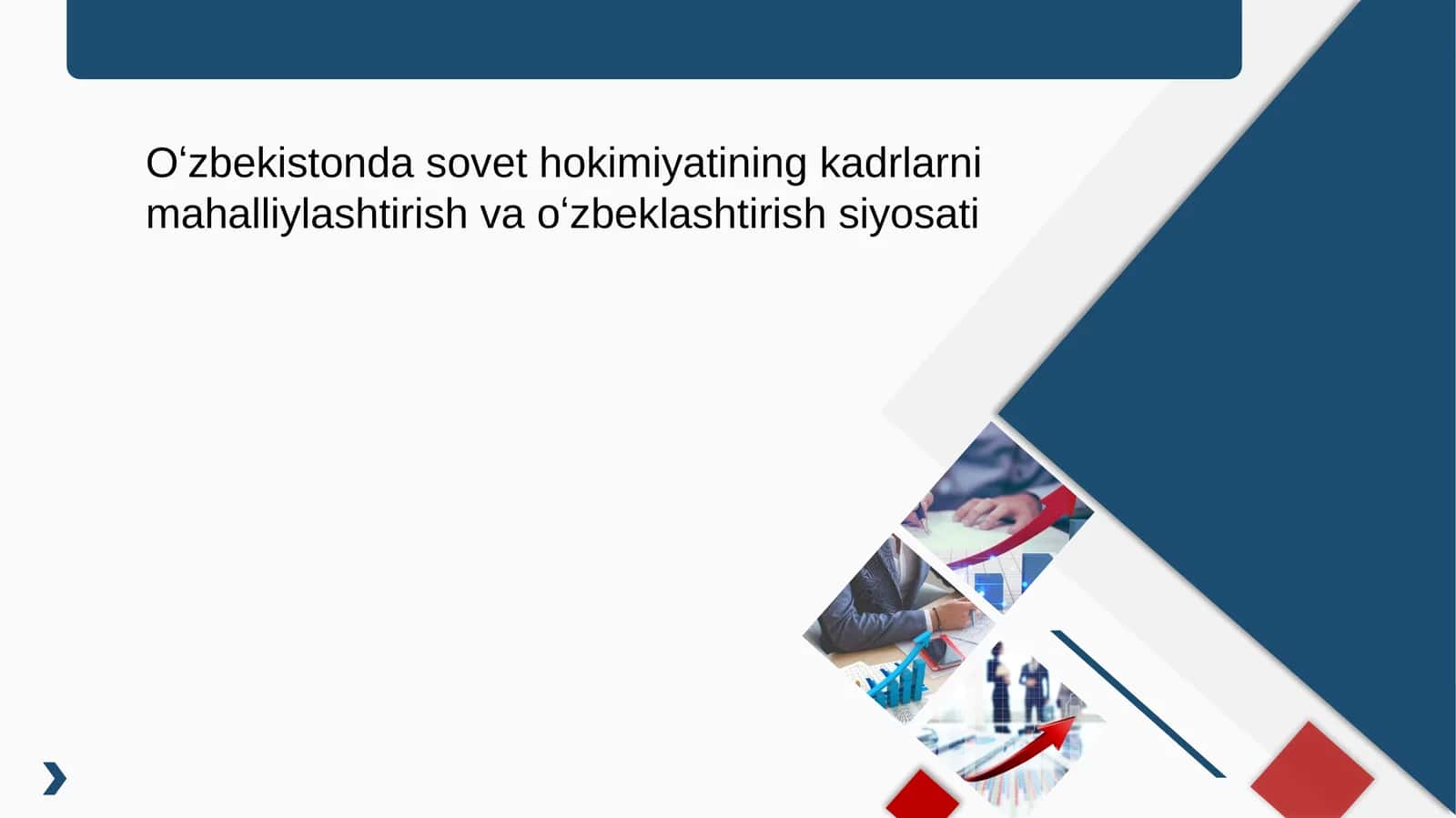 Oʻzbekistonda sovet hokimiyatining kadrlarni mahalliylashtirish va oʻzbeklashtirish siyosati 1