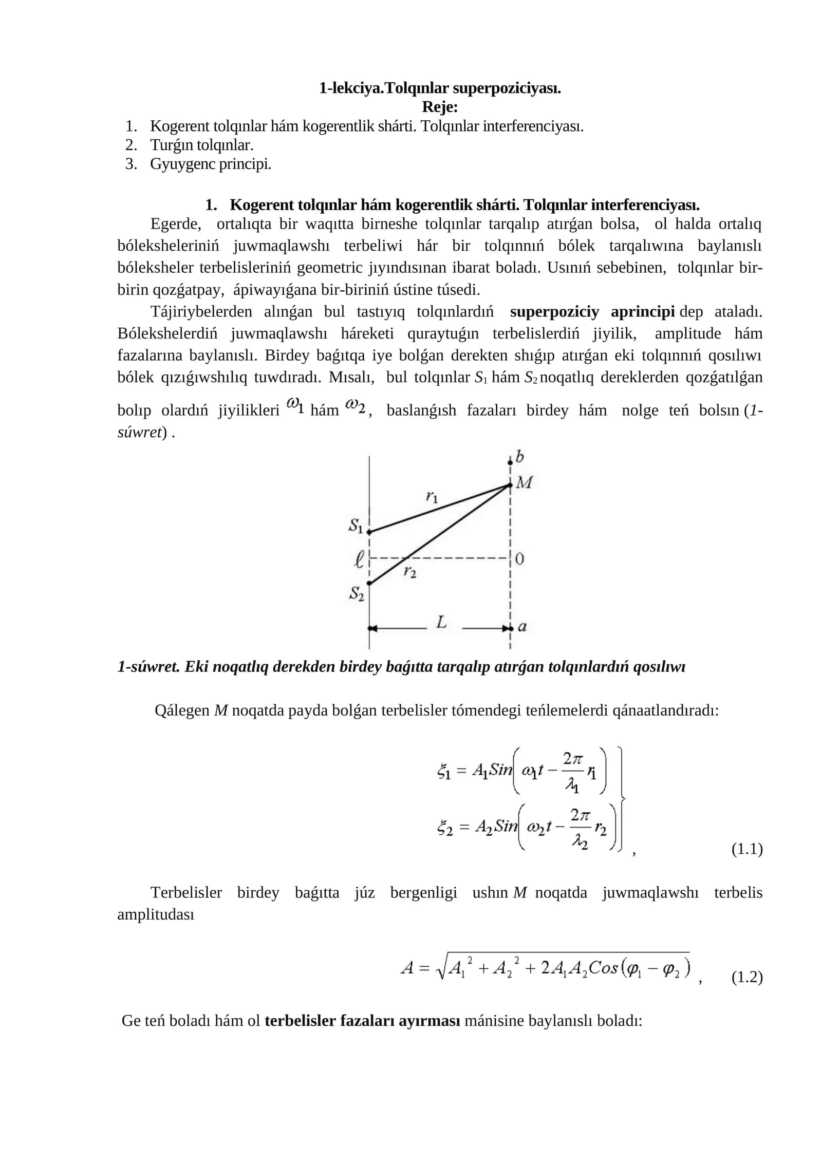 Tolqınlar supеrpоziciyası 1