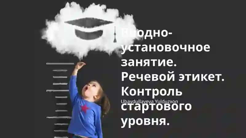 Невербальная коммуникация