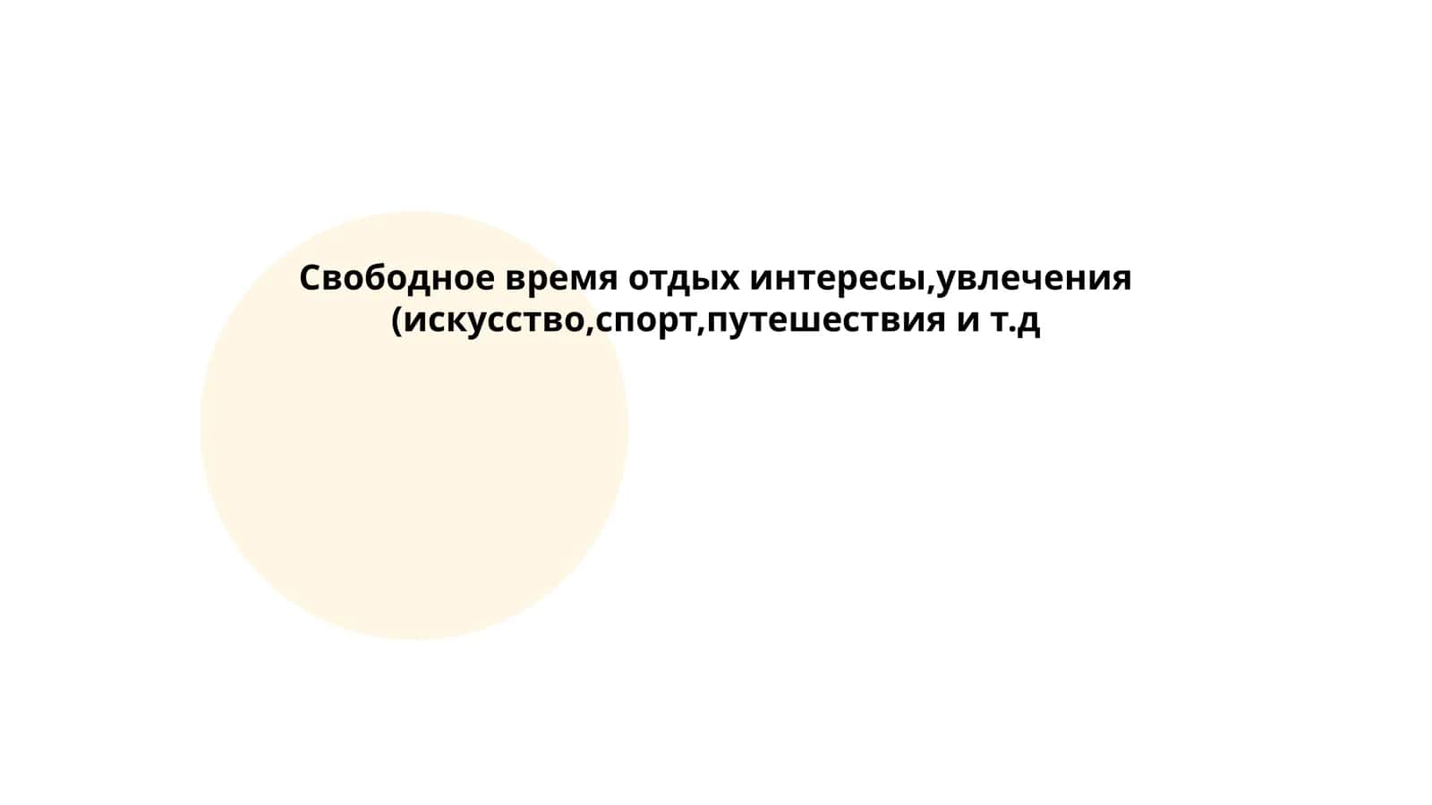 Искусство и живопись 1